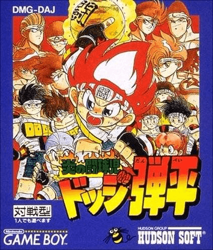 Honoo no Doukyuuji: Dodge Danpei box art for GameBoy